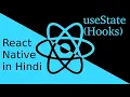 React-Native Hindi tutorial useState Hooks state in functional component
