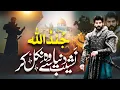 Download Lagu Motivational Nasheed 2025 - Jundullah - Nasheeb e Duniya Se Wo Nikal Kar - Waseem Muavia -Faris Club