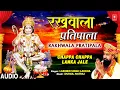 Download Lagu रखवाला प्रतिपाला Rakhwala Pratipala I Hanuman Bhajan I LAKHBIR SINGH LAKKHA,Chappa Chappa Lanka Jale