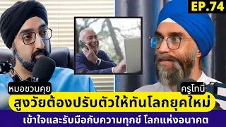 การเปลี่ยนแปลงในชีวิตมีผลต่อสุขภาพจิตอย่างไร