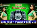 Download Lagu katto Gilehri || Bollywood Dj Mix Song 2018 || ( Desi Dj Night Club ) Dj Mudassir Mixing