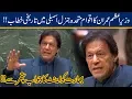 Prime Minister Imran Khan Historic Speech at 74th UN General Assembly 2019