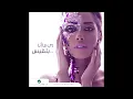 Balqees … Yoi Yoi | بلقيس … يوي يوي
