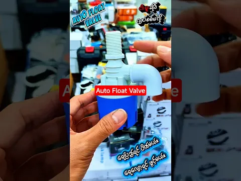 Auto Float Valve #watercontrol #plumbing #plumbingtips #homeimprovement #watertank #gadgets #diy