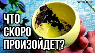 🔥 3–5 Сентября КТО И ЧТО СПЕШИТ В ВАШУ ЖИЗНЬ? ЧТО СКОРО ПРОИЗОЙДЕТ ? онлайн гадание