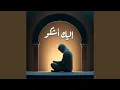 Download Lagu إليـك أشكو