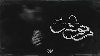 Awney Adel رتوش بياع الورد Official Audio 