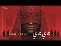Download Lagu nari nari | ناري ناري -  Arabic Techno House Mix