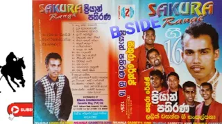 priyan pathirana song with sakura renge