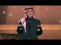 عبدالمجيد عبدالله - غلطة (موسم الرياض) | 2022 | Abdul Majeed Abdullah - Ghalta