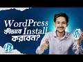 How to Install WordPress on a Localhost - Step by Step Guide WordPress Freelancing