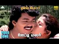 Download Lagu ஊட்டி மலர் HD Video Song | ஒன்ஸ் மோர் | விஜய் | சிம்ரன் | தேவா