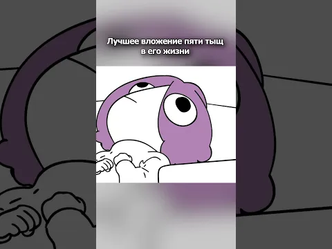 Запрос про Женю Мирби #anime #animation #memes #mirbi #comics #art #анимация