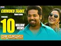 Download Lagu Pelli Choopulu Telugu Movie Songs l Chinuku Taake Full Song With Lyrics | Nandu | Ritu Varma