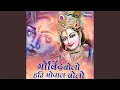 Download Lagu Govind Bolo Hari Gopal Bolo
