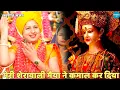 Download Lagu नवरात्रि स्पेशल  || मेरी शेरावाली मैया ने कमाल कर दिया || Meri sherawali maiya ne kamaal kar diya