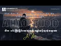 [4K] Zhe Shi Ni Qi Pan De Chang Da Ma by A Hao Studio ( 这是你期盼的长大吗 ZQS ) ဒါက မင်းကြီးပြင်းလာတဲ့အခါ...