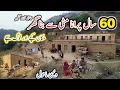 Lagu Mud House life style in Samhani Azad Kashmir/مکان کچے اور لوگ سچے 