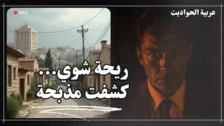 محامي يقتل عائلته بالكامل في الغربية جريمة بشعه 