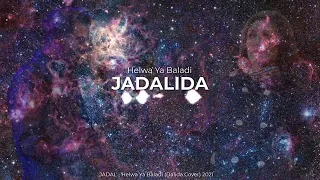 جدل حلوة يا بلدي دندنها