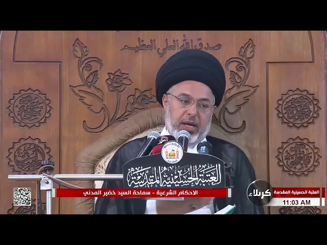 ⁣السيد خضير المدني _ ما هو مقدار عدة المطلقه الحامل ؟