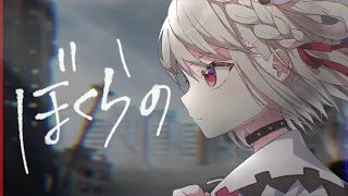 女性が歌う「ぼくらの(+6)-Eve」Covered 白玖ウタノ【僕のヒーローアカデミア OP / #Vsinger 】