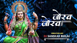  vibration edit jorav jorav remix 2023 dj sanskar bhilai