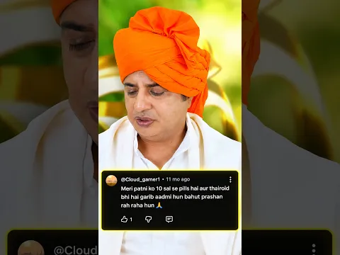 पुराने थायराइड व पाइल्स का  घरेलू उपचार | Sanyasi Ayurveda |
