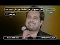 راشد الماجد - حفلة مهرجان مسقط 2008