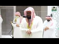 Download Lagu The two surahs of Al-Sajdah and Al-Insan by Sheikh Saud Al-Shuraim