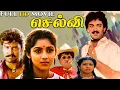 Download Lagu Selvi Tamil Full Movie | செல்வி | Suresh | Revathi | Ilayaraja | Tamil Super Hit Movies