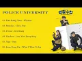 [Full Album] Police University 警察大学 OST