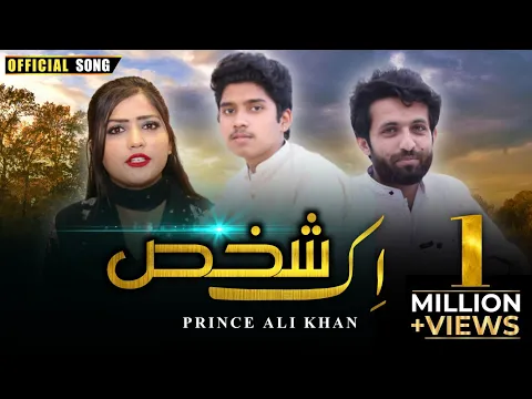 Download MP3 ik Shakhs  | Prince Ali Khan  | Official Music Video | 2022 | Prince Ali Khan Official