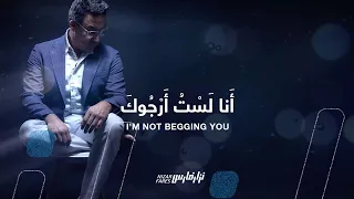             نزار فارس                    أنا لست أرجوك                            دندنها