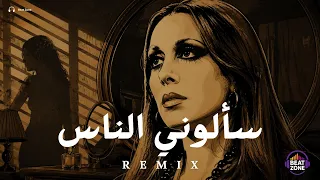 ريمكس سألوني الناس   اقوى ريمكس                  دندنها