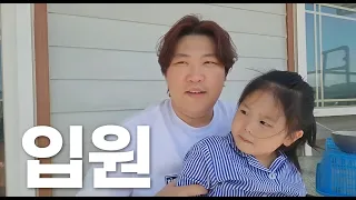 입원....... 그리고.....꽃 게