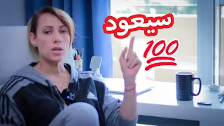 ازاي اخلي حبيبي يرجع لي بعد ما سابني   دندنها