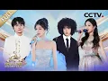 Download Lagu 【Full】《扬帆远航大湾区——2025新年音乐会》周深/白鹿/林晓峰/刘惜君/曾比特/邓萃雯/伍珂玥/吴卓羲/希林娜依·高/许靖韵/麦嘉欣/黄龄/刘忻/郁可唯/张含韵/陈贝儿/关智斌等 | CCTV