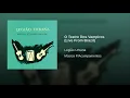 O Teatro Dos Vampiros (Live From Brazil) - Legiao Urbana