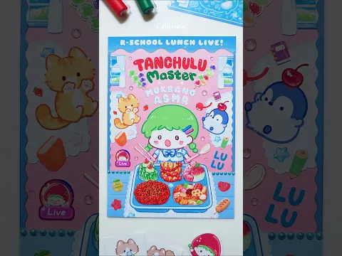 Scrapbooking Tanghulu Master 탕후루의 달인 다꾸 Journaling