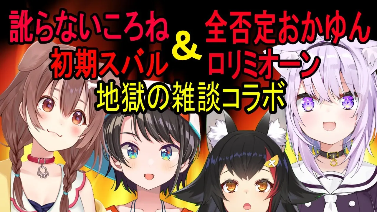【地獄】もうひとりの人格を呼んでこよう！の会！【#SMOK】