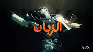                                       دندنها