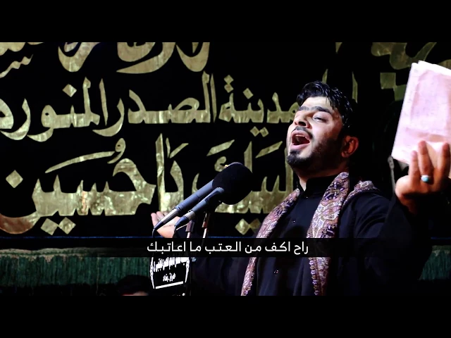 ⁣جيت اخبرك ll الرادود سيف العطواني ll الشاعر محمد الجماسي