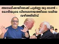 Download Lagu റഷ്യൻ ഓയിൽ നിർത്തുമെന്ന് ഉറപ്പ് – അമേരിക്കയുടെയും യൂറോപ്പിന്റെയും മുന്നിൽ മോദിയുടെ തെറ്റ് തിരുത്തൽ