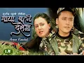 Download Lagu Ramchandra Kafle - Gurans Phulne Lekaima \