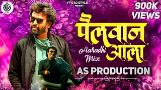 pailwan aala dj song dj song aradhi mix marathi djs as pro remix