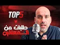 Download Lagu طلبات شخصية من المعلقين العرب
