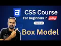 What is the Box Model in CSS in Tamil