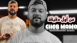 Cheb Momo Kol D9i9a من أول دقيقة Live 2022 قنبلة من الاحساس 
