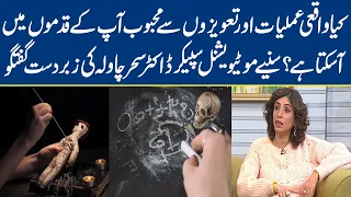 kya amliyat or tawizon say mehboob ap kay qadmon mein a sakta hai jaago lahore